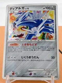 ディアルガ ☆ 拡張パック 破空の激闘 DP6 071/092 - メルカリ