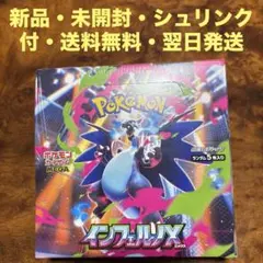 新品・未開封【シュリンク付】ポケモンカードゲーム★インフェルノX【1BOX】