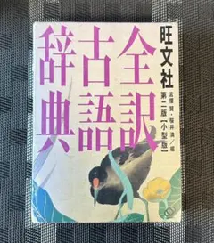 美術館グッズ【5273】 ブロックメモ 斑猫〈部分〉（竹内栖鳳） - メルカリ