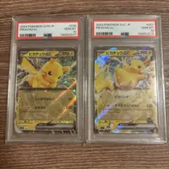PSA10 ピカチュウex 連番