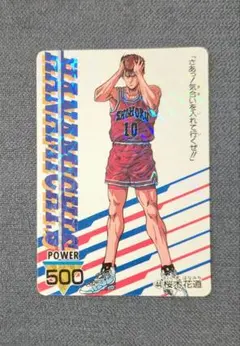 スラムダンクカード 桜木花道 No.83バッシュ PPカード SLAMDUNK - メルカリ