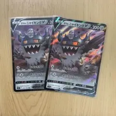 ガラル ニャイキングV RR ソード&シールド ロストアビスのサムネイル