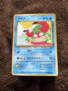 クラブ 拡張シート赤 旧裏 極美品 コレクション - メルカリ