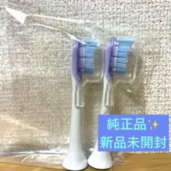 HYDROSONIC PRO 電動歯ブラシ替えブラシ パワー 3本セット - メルカリ