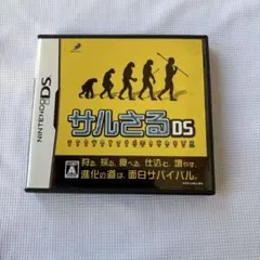 サルさるDS ニンテンドーDS