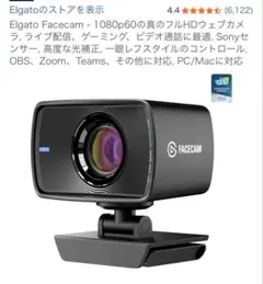 Elgato Facecam Webカメラ 本体のサムネイル
