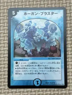 2025年最新】ホーガン・ブラスターの人気アイテム - メルカリ
