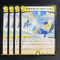 2026年最新】トライガード・チャージャーの人気アイテム - メルカリ