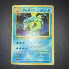 イブキのギャラドス ○ ポケモンカード☆VS 048/141 - メルカリ