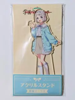 シャルロッタ 描き下ろし アクリルスタンド ヘブバン スモールワールズ
