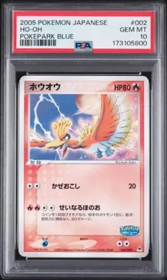 世界に437枚】ファイヤー 005/036 PSA10 - メルカリ