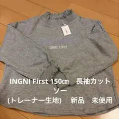 INGNI FIRST グレー トレーナー 100cm~