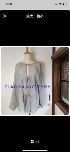 CIAOPANIC TYPY　2wayシアーボリュームスリーブブラウス