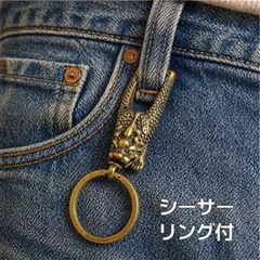 【リング付】シーサー カラビナ 真鍮 動物キーホルダー ヴィンテージ
