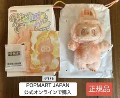 [正規品] LABUBUラブブ BigintoEnergy HAPPINESS③