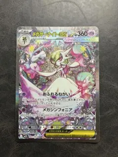 2026年最新】メガサーナイトex SARの人気アイテム - メルカリ