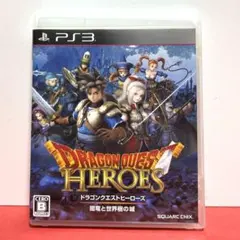 PS3：ドラゴンクエストヒーローズ 闇竜と世界樹の城