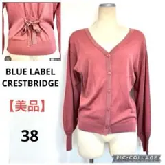 【美品】ブルーレーベルクレストブリッジ カーディガン ニット ラメ 薄手 リボン