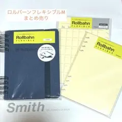 ロルバーン フレキシブル M サイズ3点セット 新品未使用