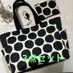 サイドポケット付き3点セットハンドメイド　1961