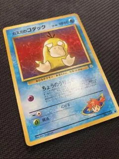 旧裏 カスミのコダック リーダーズスタジアム ポケモンカード - メルカリ