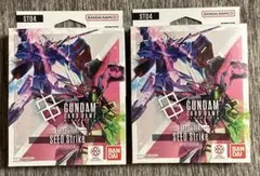 【ボーナスパックなし】2個セット ST-04 シードストライク ガンダムカード