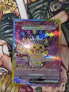 T*J様 ピカチュウex SAR MEGA ハイクラスパック MEGAドリームe T*J様 ピカチュウex SAR MEGA ハイクラスパック MEGAドリームe - メルカリ