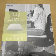 ELECOM ECLEAR SPORTS スクエアバランスクッションのサムネイル