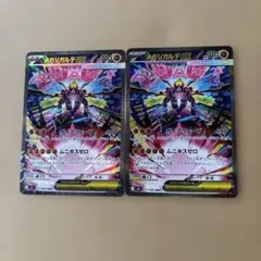 ポケモンカード メガジガルデex sar 2枚セット