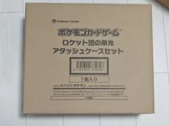 ロケット団の栄光のアタッシュケース [希少・即購入OK]のサムネイル
