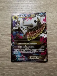 2026年最新】mボスゴドラexの人気アイテム - メルカリ