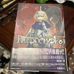 2026年最新Fate&frasl;Apocrypha コミック1-3巻 セットの人気アイテム