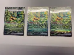 オーガポン みどりのめんex SAR SV6 変幻の仮面 125/101 3枚