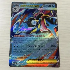 メガゲッコウガex RR MEGA 拡張パック ニンジャスピナー 022/083