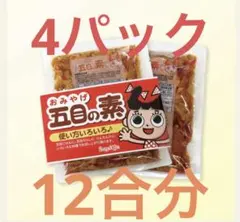 Sugakiya おみやげ五目の素のサムネイル