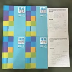 早稲田アカデミー 小3後期テキスト＆問題集 ＋ 小4準備講座 早稲田アカデミー 小3後期テキスト＆問題集 ＋ 小4準備講座 【公式通販】