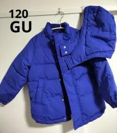 GU フード付きダウンコート 120サイズ 青 ジーユー　試着のみ！
