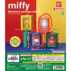 miffy ミニチュアパッケージチャーム ミッフィ-•雪の日ミッフィ-