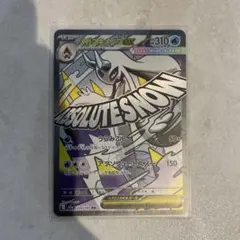 メガユキメノコex MA 224/193 MEGA ハイクラスパック MEGA…