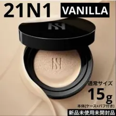 HERA ブラッククッションファンデーション 本体 21N1のサムネイル