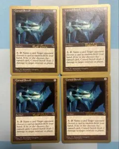 2025年最新】呪われた巻物の人気アイテム - メルカリ