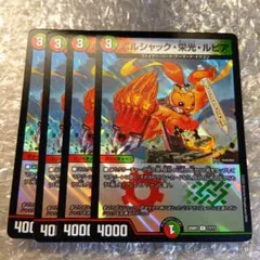 2026年最新】ボルシャック栄光ルピア 金の人気アイテム - メルカリ
