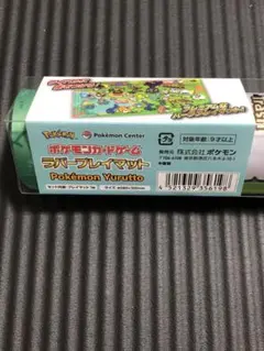 2026年最新】プレイマット ポケモン ゆるっとの人気アイテム - メルカリ