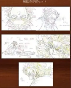 鬼滅の刃 無限列車編 コラボレーションカフェ２期前半 展示原画ポストカードセット