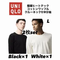 極暖ヒートテックコットンワッフルクルーネックT/9分袖
