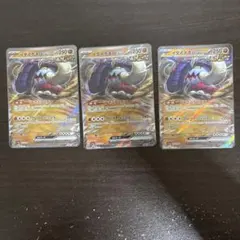 イダイナキバex 3枚セットのサムネイル