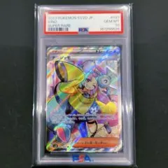 PSA10 GEM MT ナンジャモ SR ポケモンカード　鑑定品のサムネイル