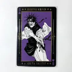 呪術廻戦 箔押し トランプ 脹相 ♣︎8 ジャンプフェスタ ジャンフェス