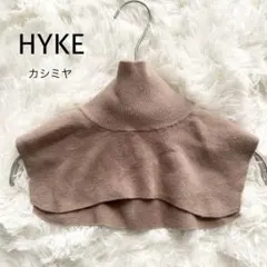 2026年最新】HYKE つけ襟の人気アイテム - メルカリ