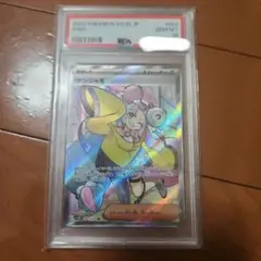 PSA10 ナンジャモ SR SV2D クレイバースト 091/071
